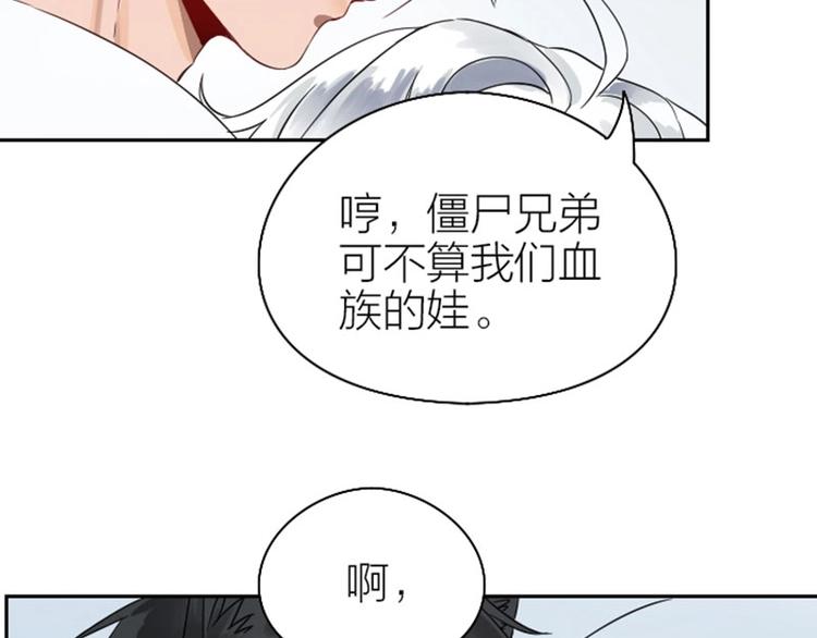 降智小甜饼韩漫全集-第110-111话 救命之恩无删减无遮挡章节图片 