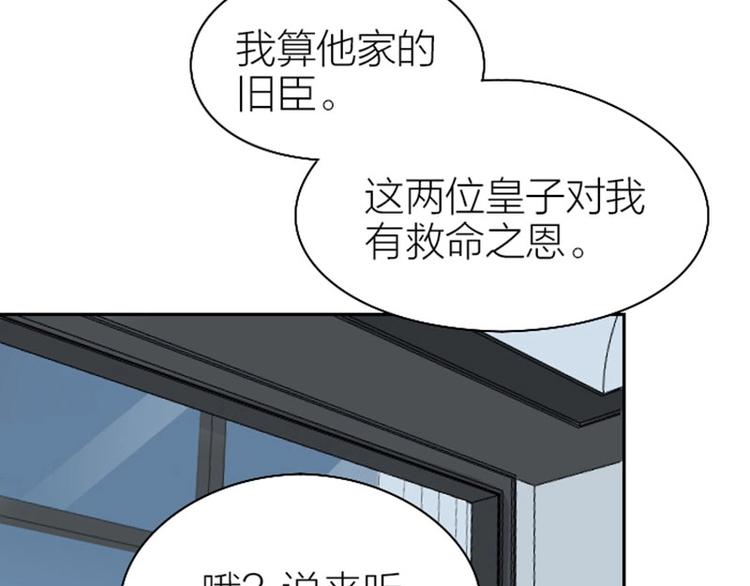 降智小甜饼韩漫全集-第110-111话 救命之恩无删减无遮挡章节图片 