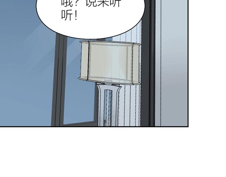 降智小甜饼韩漫全集-第110-111话 救命之恩无删减无遮挡章节图片 