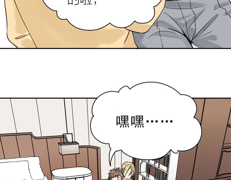 降智小甜饼韩漫全集-第112-113话 蓝颜祸水无删减无遮挡章节图片 