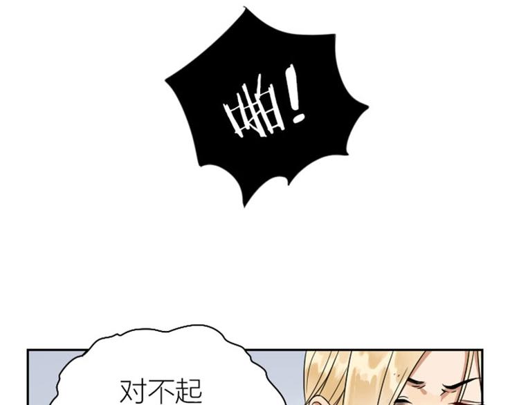 降智小甜饼韩漫全集-第112-113话 蓝颜祸水无删减无遮挡章节图片 