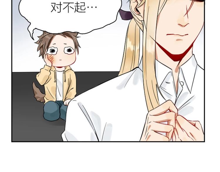 降智小甜饼韩漫全集-第112-113话 蓝颜祸水无删减无遮挡章节图片 