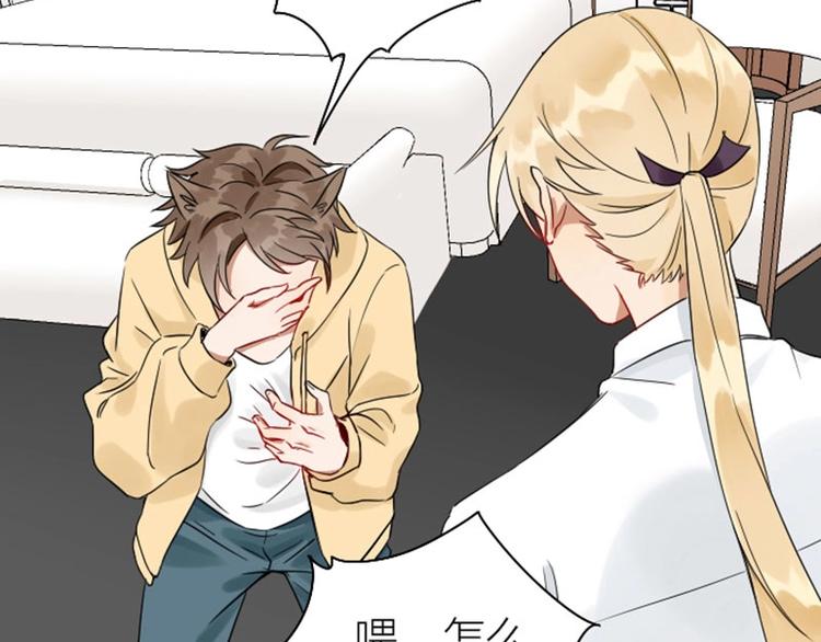 降智小甜饼韩漫全集-第112-113话 蓝颜祸水无删减无遮挡章节图片 
