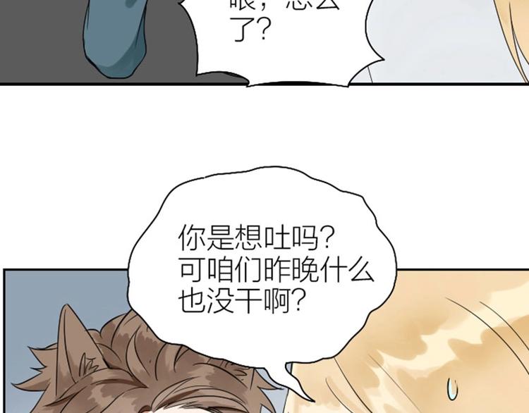降智小甜饼韩漫全集-第112-113话 蓝颜祸水无删减无遮挡章节图片 