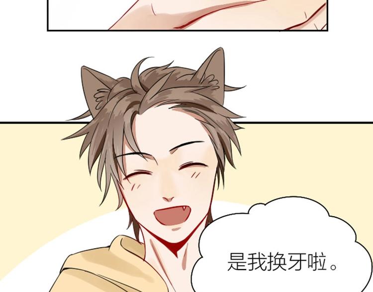 降智小甜饼韩漫全集-第112-113话 蓝颜祸水无删减无遮挡章节图片 