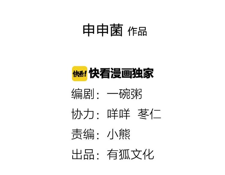 降智小甜饼韩漫全集-第112-113话 蓝颜祸水无删减无遮挡章节图片 