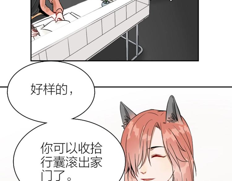 降智小甜饼韩漫全集-第112-113话 蓝颜祸水无删减无遮挡章节图片 