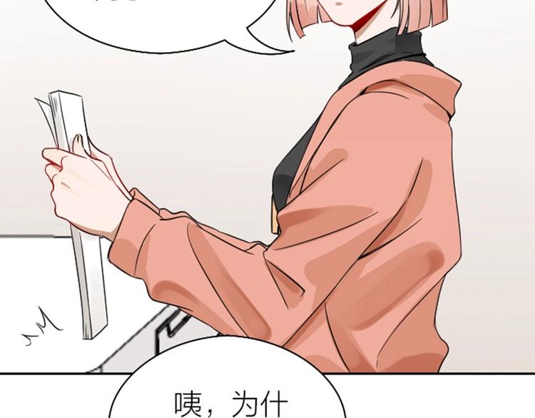 降智小甜饼韩漫全集-第112-113话 蓝颜祸水无删减无遮挡章节图片 