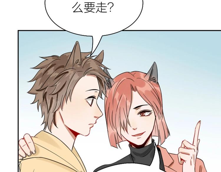 降智小甜饼韩漫全集-第112-113话 蓝颜祸水无删减无遮挡章节图片 