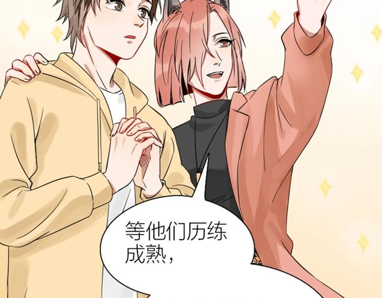 降智小甜饼韩漫全集-第112-113话 蓝颜祸水无删减无遮挡章节图片 