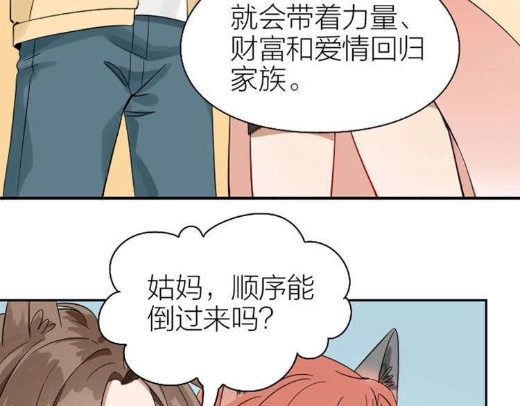 降智小甜饼韩漫全集-第112-113话 蓝颜祸水无删减无遮挡章节图片 