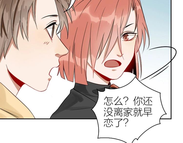 降智小甜饼韩漫全集-第112-113话 蓝颜祸水无删减无遮挡章节图片 