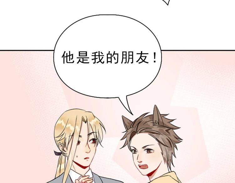 降智小甜饼韩漫全集-第112-113话 蓝颜祸水无删减无遮挡章节图片 