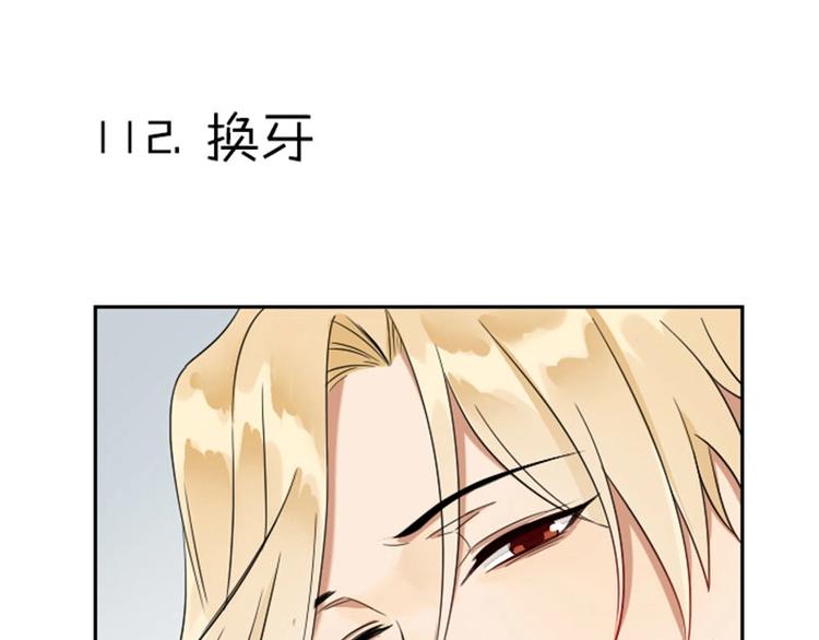 降智小甜饼韩漫全集-第112-113话 蓝颜祸水无删减无遮挡章节图片 