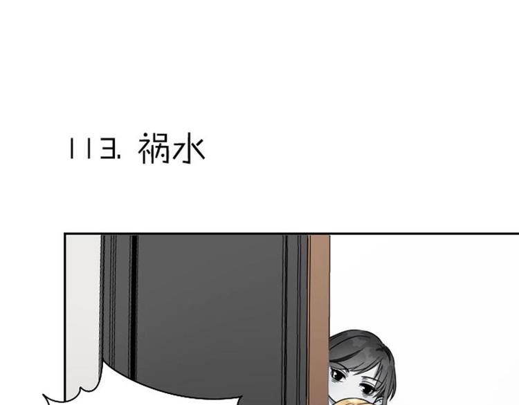 降智小甜饼韩漫全集-第112-113话 蓝颜祸水无删减无遮挡章节图片 