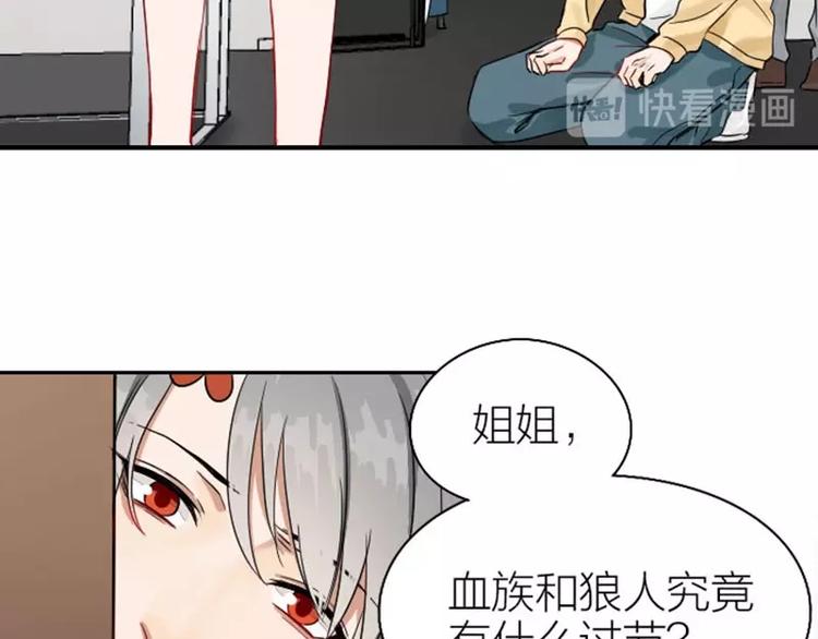 降智小甜饼韩漫全集-第112-113话 蓝颜祸水无删减无遮挡章节图片 