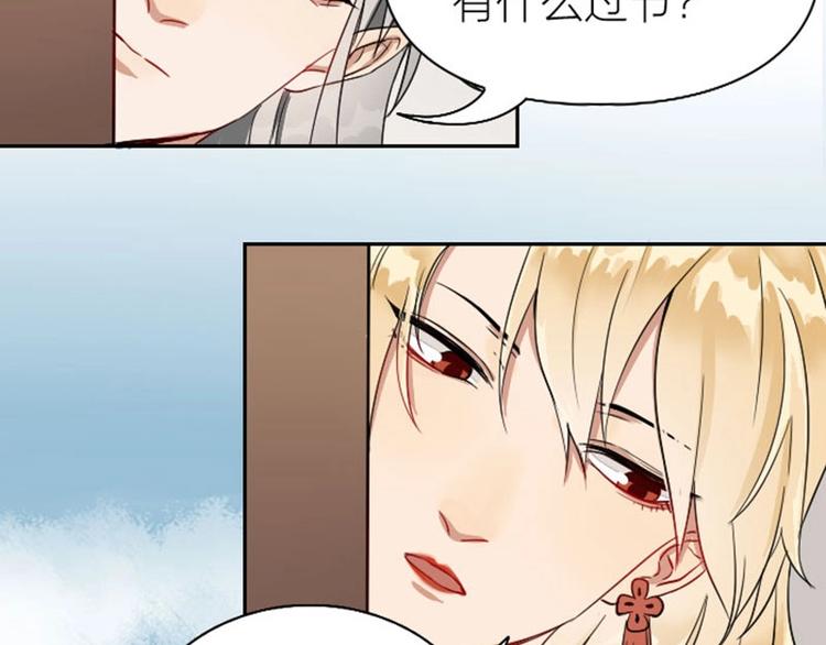 降智小甜饼韩漫全集-第112-113话 蓝颜祸水无删减无遮挡章节图片 