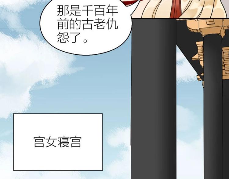 降智小甜饼韩漫全集-第112-113话 蓝颜祸水无删减无遮挡章节图片 
