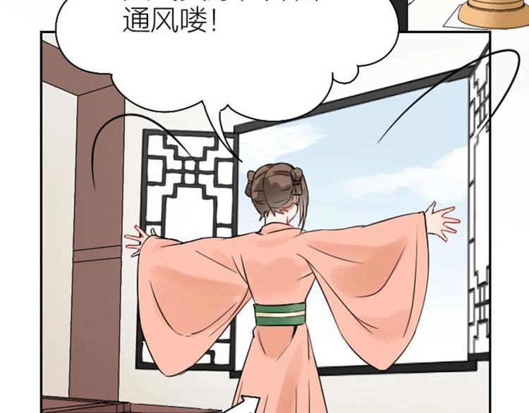 降智小甜饼韩漫全集-第112-113话 蓝颜祸水无删减无遮挡章节图片 