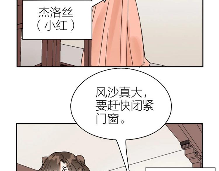 降智小甜饼韩漫全集-第112-113话 蓝颜祸水无删减无遮挡章节图片 