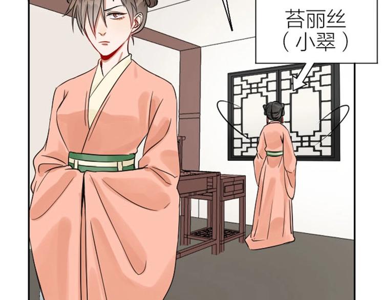 降智小甜饼韩漫全集-第112-113话 蓝颜祸水无删减无遮挡章节图片 