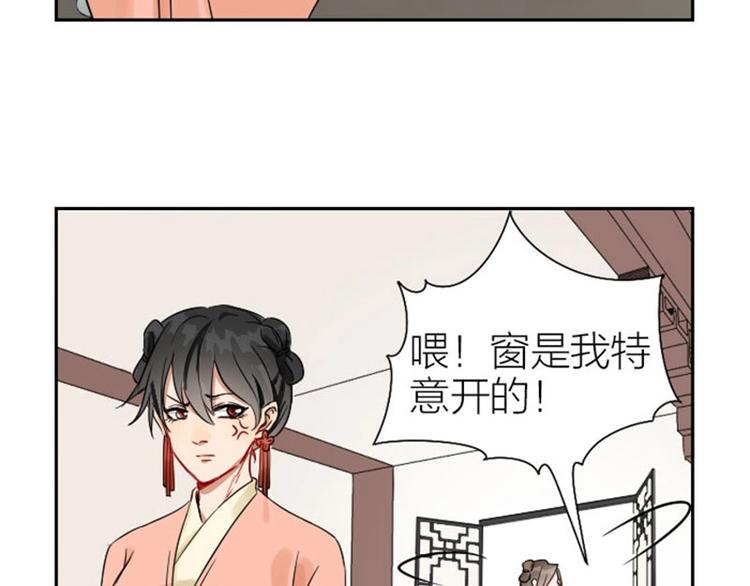 降智小甜饼韩漫全集-第112-113话 蓝颜祸水无删减无遮挡章节图片 