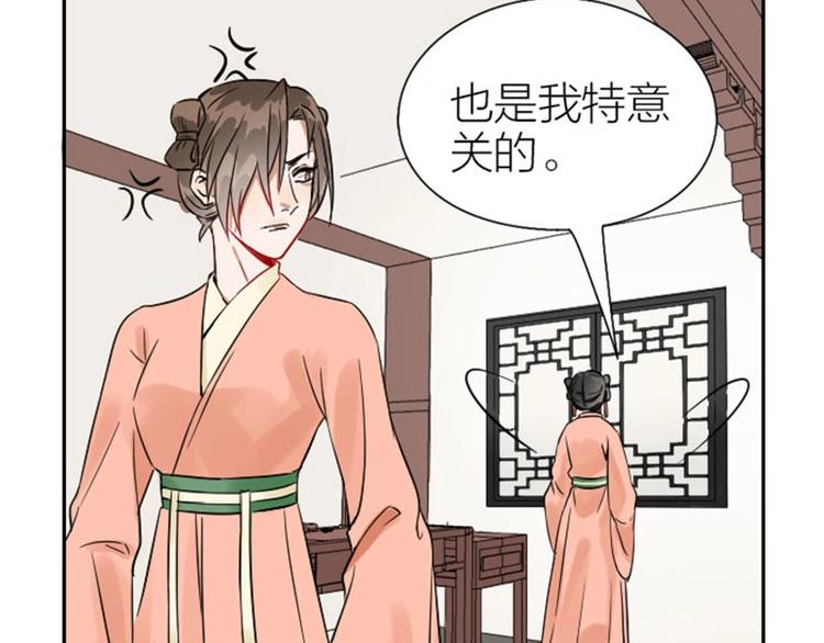 降智小甜饼韩漫全集-第112-113话 蓝颜祸水无删减无遮挡章节图片 