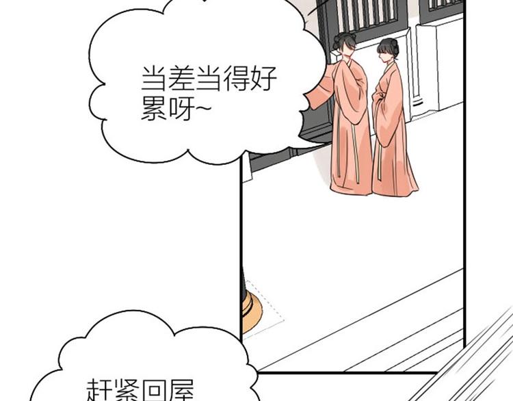降智小甜饼韩漫全集-第112-113话 蓝颜祸水无删减无遮挡章节图片 