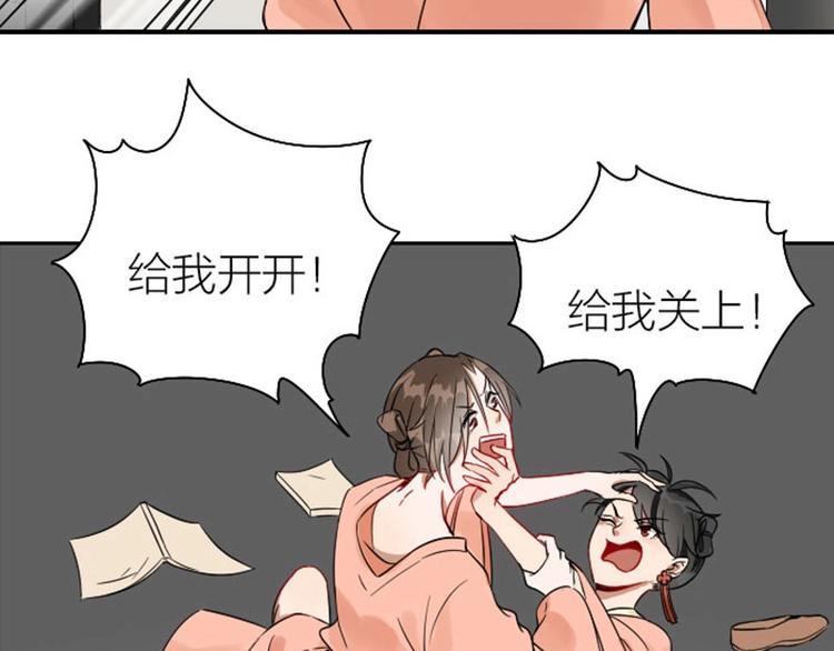 降智小甜饼韩漫全集-第112-113话 蓝颜祸水无删减无遮挡章节图片 