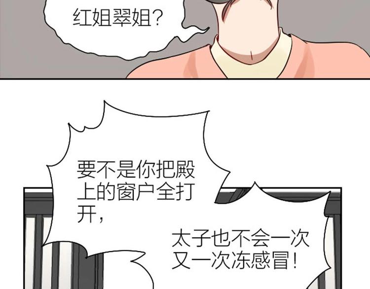 降智小甜饼韩漫全集-第112-113话 蓝颜祸水无删减无遮挡章节图片 