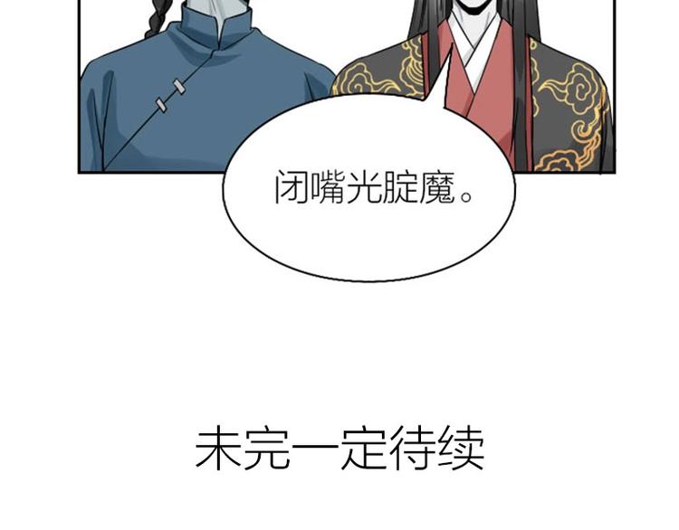 降智小甜饼韩漫全集-第112-113话 蓝颜祸水无删减无遮挡章节图片 