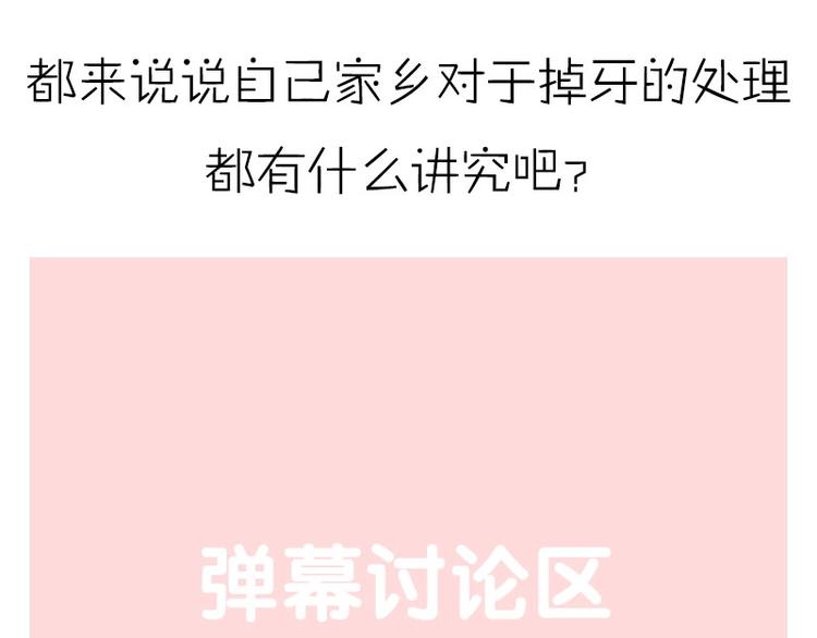 降智小甜饼韩漫全集-第112-113话 蓝颜祸水无删减无遮挡章节图片 