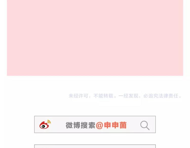降智小甜饼韩漫全集-第112-113话 蓝颜祸水无删减无遮挡章节图片 
