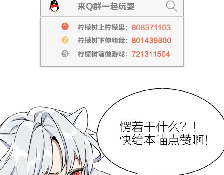 降智小甜饼韩漫全集-第112-113话 蓝颜祸水无删减无遮挡章节图片 