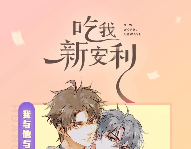 降智小甜饼韩漫全集-第112-113话 蓝颜祸水无删减无遮挡章节图片 