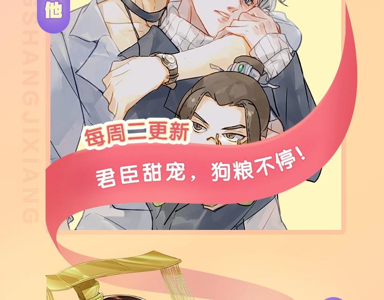 降智小甜饼韩漫全集-第112-113话 蓝颜祸水无删减无遮挡章节图片 