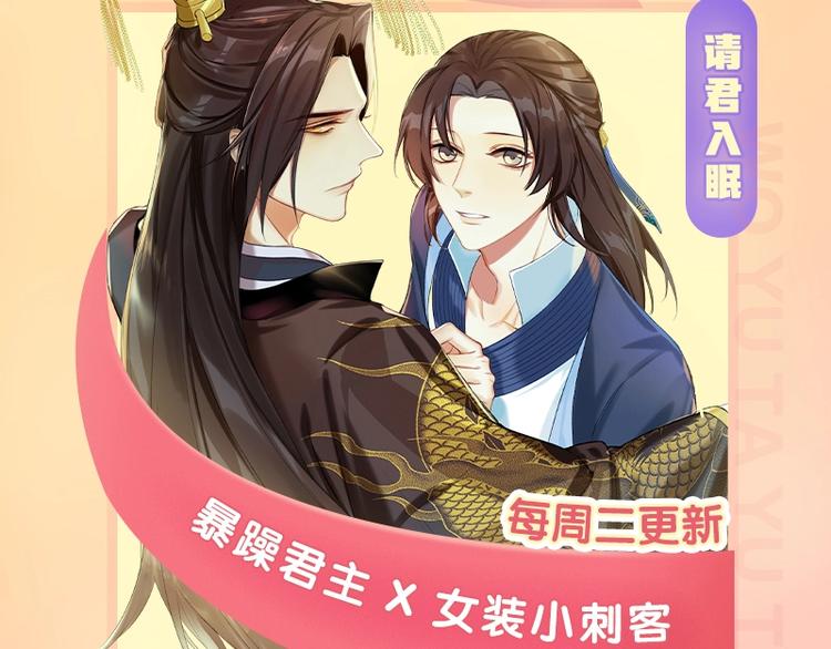 降智小甜饼韩漫全集-第112-113话 蓝颜祸水无删减无遮挡章节图片 