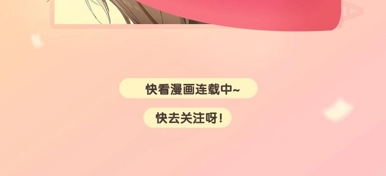 降智小甜饼韩漫全集-第112-113话 蓝颜祸水无删减无遮挡章节图片 