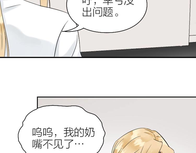 降智小甜饼韩漫全集-第112-113话 蓝颜祸水无删减无遮挡章节图片 
