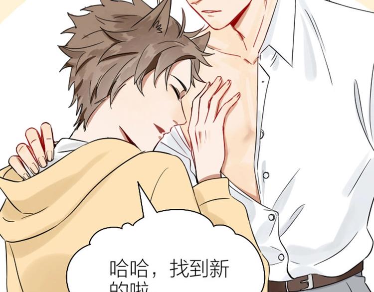 降智小甜饼韩漫全集-第112-113话 蓝颜祸水无删减无遮挡章节图片 