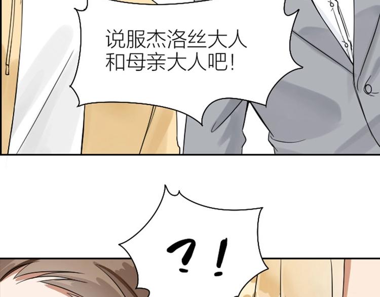 降智小甜饼韩漫全集-第114-115话 尴尬无删减无遮挡章节图片 