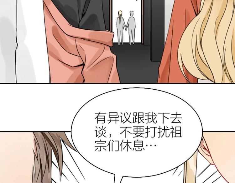 降智小甜饼韩漫全集-第114-115话 尴尬无删减无遮挡章节图片 