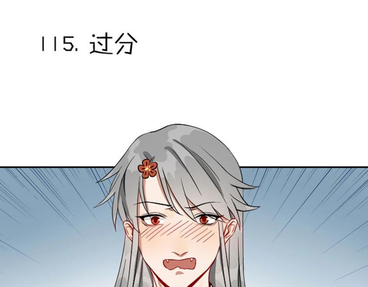 降智小甜饼韩漫全集-第114-115话 尴尬无删减无遮挡章节图片 