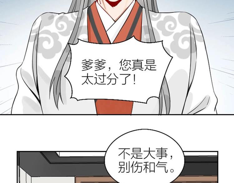 降智小甜饼韩漫全集-第114-115话 尴尬无删减无遮挡章节图片 