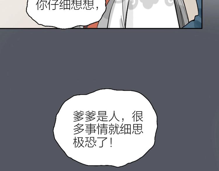 降智小甜饼韩漫全集-第114-115话 尴尬无删减无遮挡章节图片 