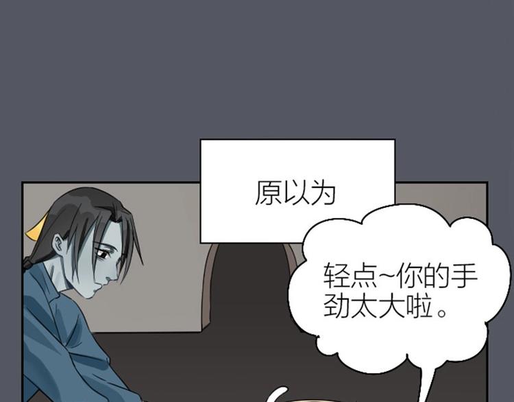 降智小甜饼韩漫全集-第114-115话 尴尬无删减无遮挡章节图片 
