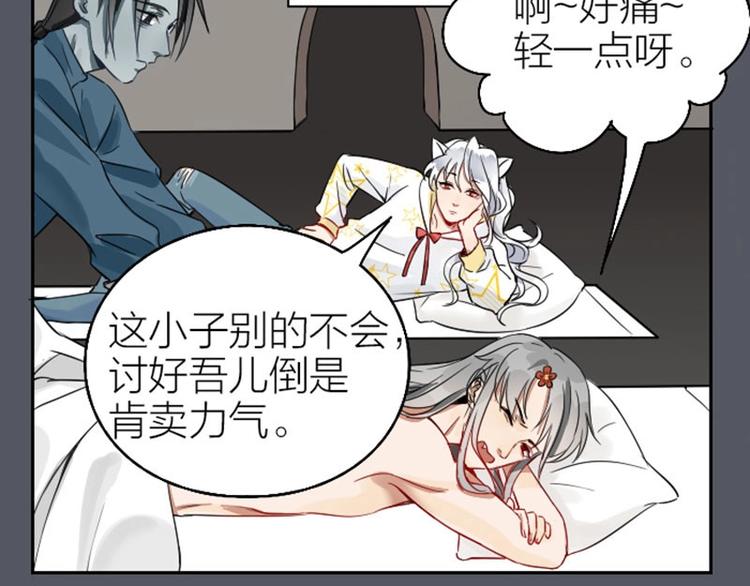 降智小甜饼韩漫全集-第114-115话 尴尬无删减无遮挡章节图片 