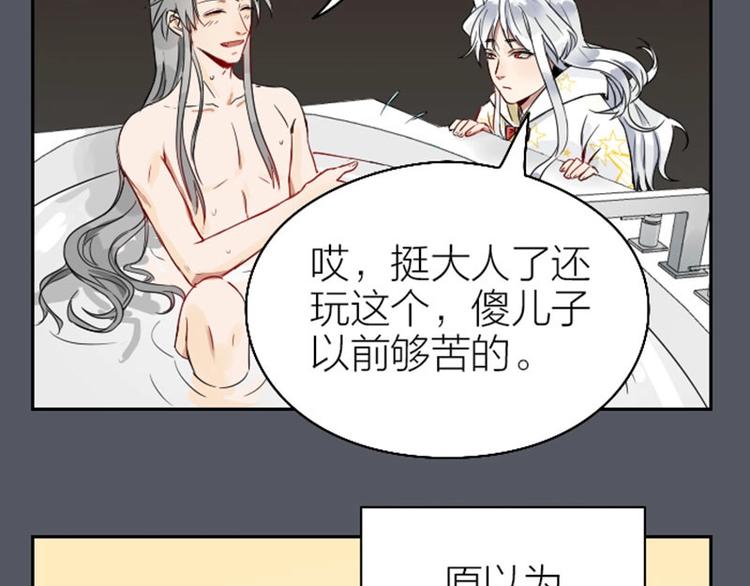 降智小甜饼韩漫全集-第114-115话 尴尬无删减无遮挡章节图片 