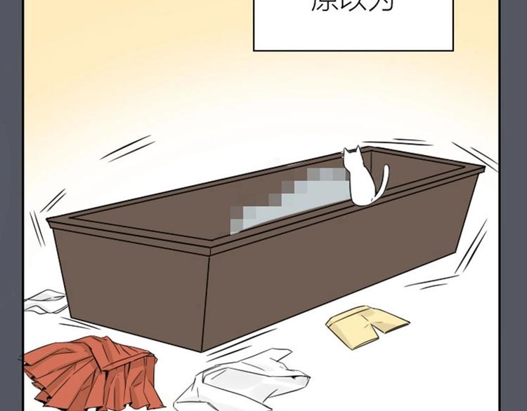降智小甜饼韩漫全集-第114-115话 尴尬无删减无遮挡章节图片 