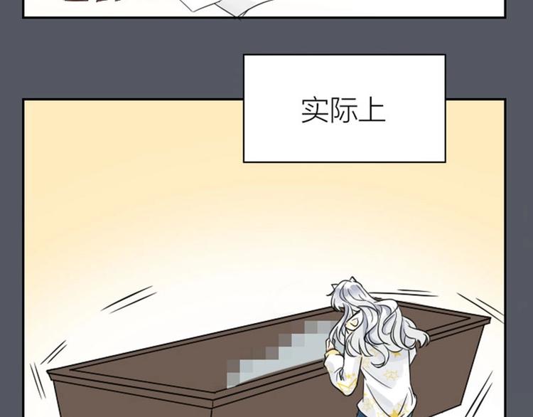 降智小甜饼韩漫全集-第114-115话 尴尬无删减无遮挡章节图片 